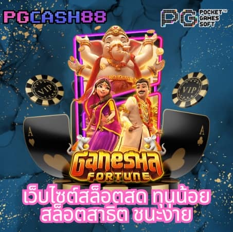 7m ผลบอลสด